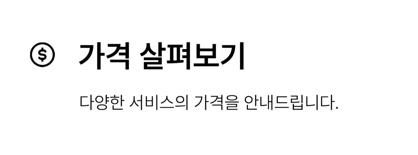 가격 살펴보기